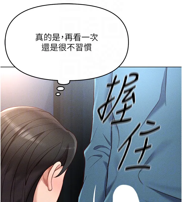 鲁蛇社畜的金手指 - 第12話-成為下屬的肉便器 - page 56