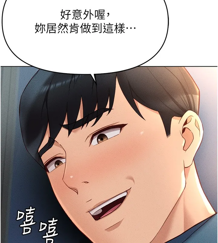 鲁蛇社畜的金手指 - 第12話-成為下屬的肉便器 - page 59