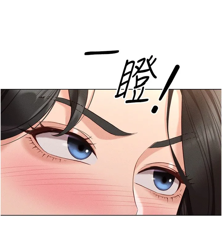 鲁蛇社畜的金手指 - 第12話-成為下屬的肉便器 - page 67