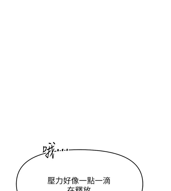 鲁蛇社畜的金手指 - 第12話-成為下屬的肉便器 - page 76
