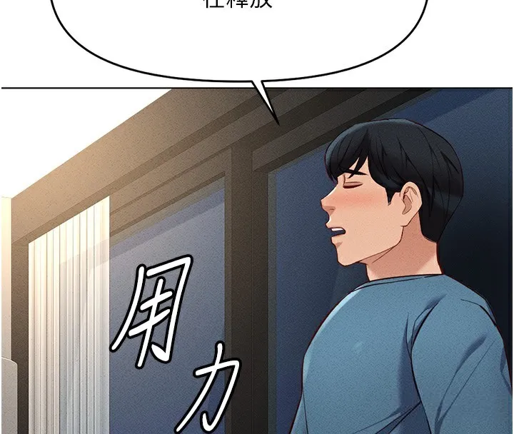鲁蛇社畜的金手指 - 第12話-成為下屬的肉便器 - page 77