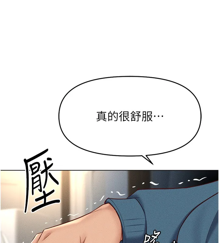 鲁蛇社畜的金手指 - 第12話-成為下屬的肉便器 - page 80