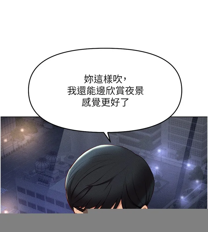 鲁蛇社畜的金手指 - 第12話-成為下屬的肉便器 - page 83