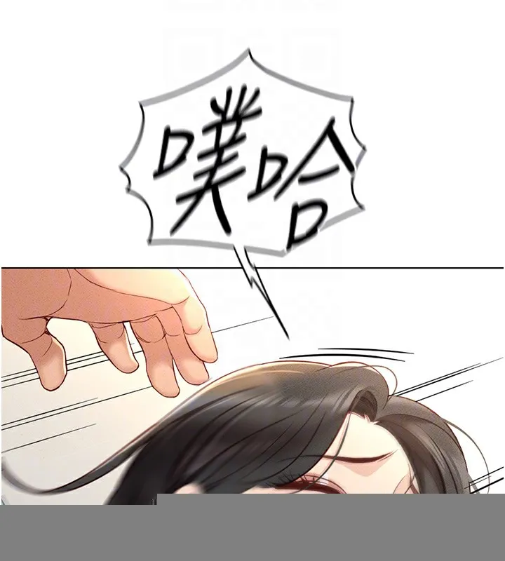 鲁蛇社畜的金手指 - 第12話-成為下屬的肉便器 - page 87