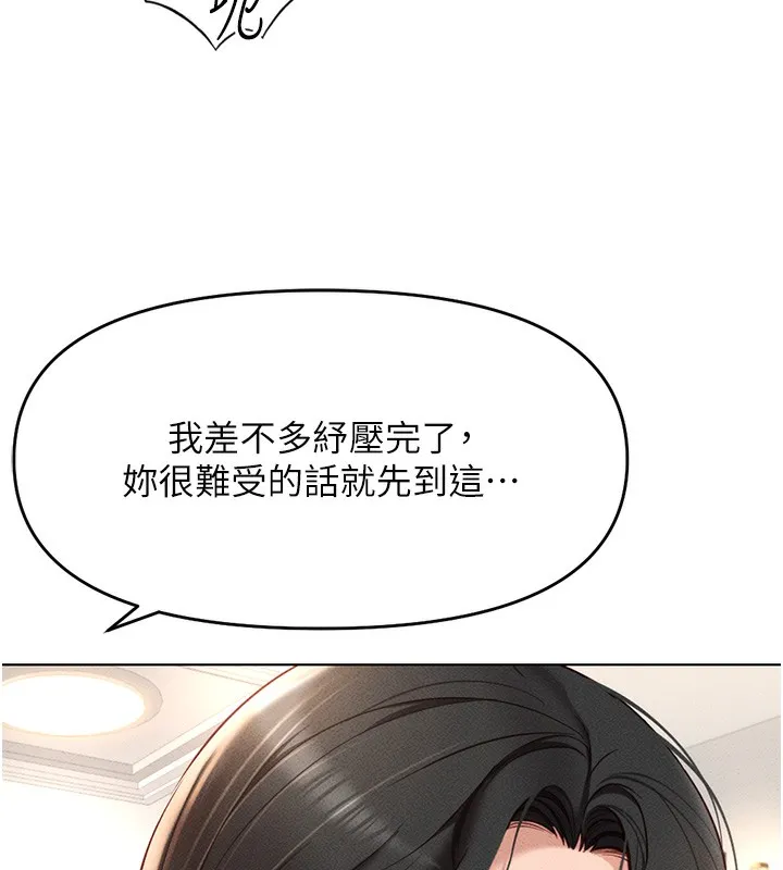 鲁蛇社畜的金手指 - 第12話-成為下屬的肉便器 - page 92