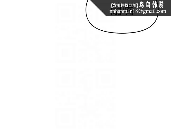 鲁蛇社畜的金手指 - 第12話-成為下屬的肉便器 - page 94