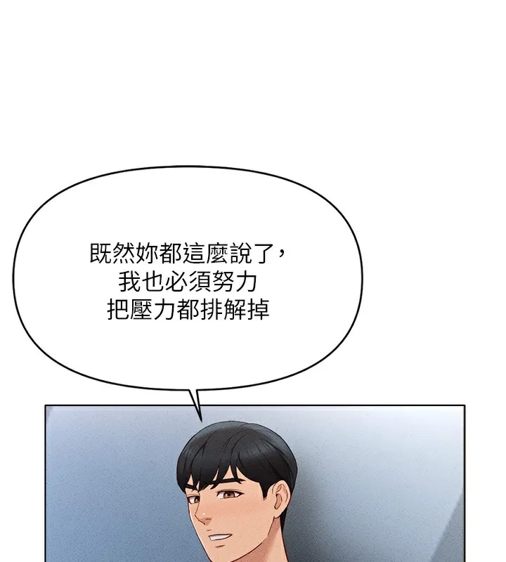 鲁蛇社畜的金手指 - 第12話-成為下屬的肉便器 - page 97