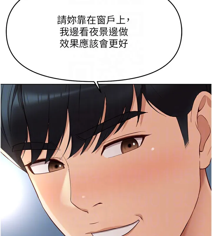 鲁蛇社畜的金手指 - 第12話-成為下屬的肉便器 - page 100