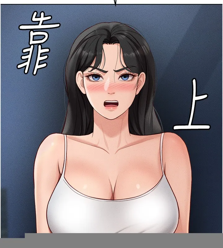 鲁蛇社畜的金手指 - 第12話-成為下屬的肉便器 - page 104