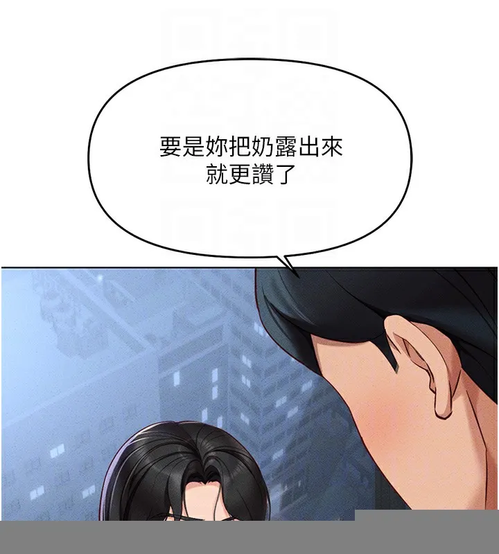 鲁蛇社畜的金手指 - 第12話-成為下屬的肉便器 - page 107