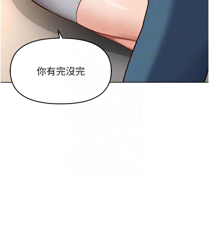 鲁蛇社畜的金手指 - 第12話-成為下屬的肉便器 - page 109