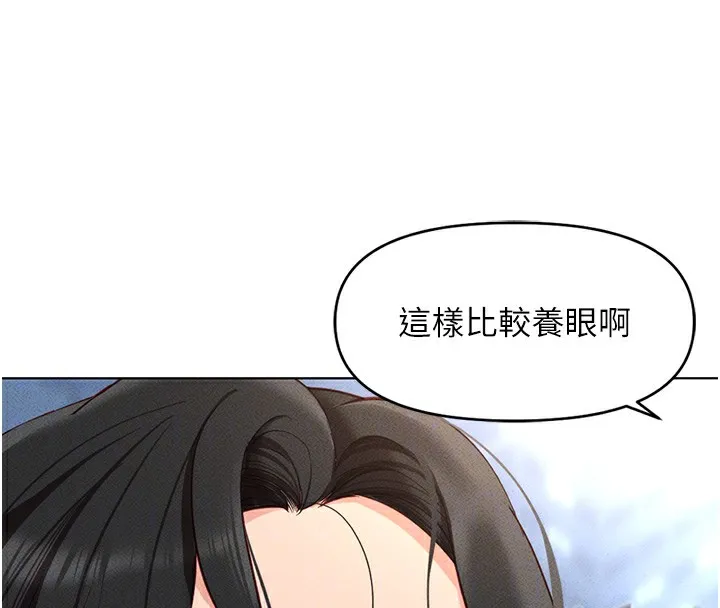 鲁蛇社畜的金手指 - 第12話-成為下屬的肉便器 - page 110
