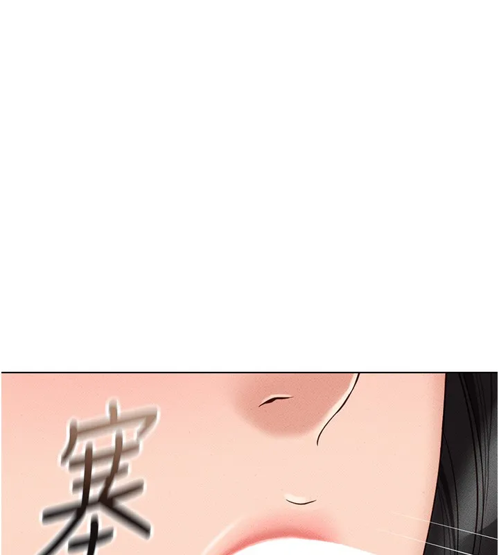 鲁蛇社畜的金手指 - 第12話-成為下屬的肉便器 - page 112