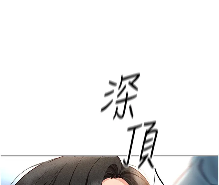 鲁蛇社畜的金手指 - 第12話-成為下屬的肉便器 - page 114