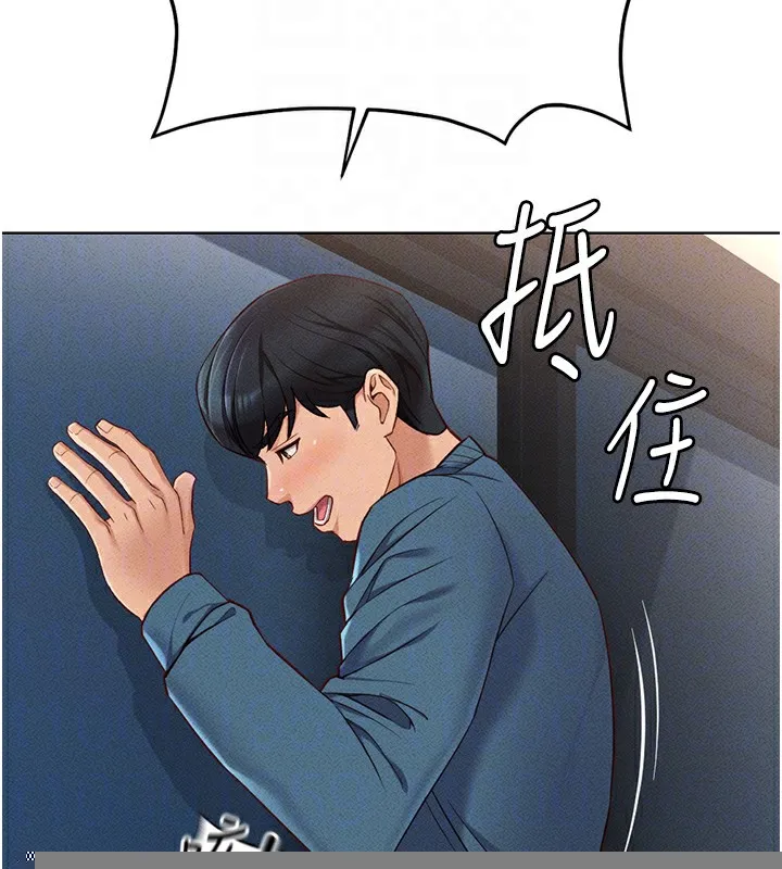 鲁蛇社畜的金手指 - 第12話-成為下屬的肉便器 - page 117