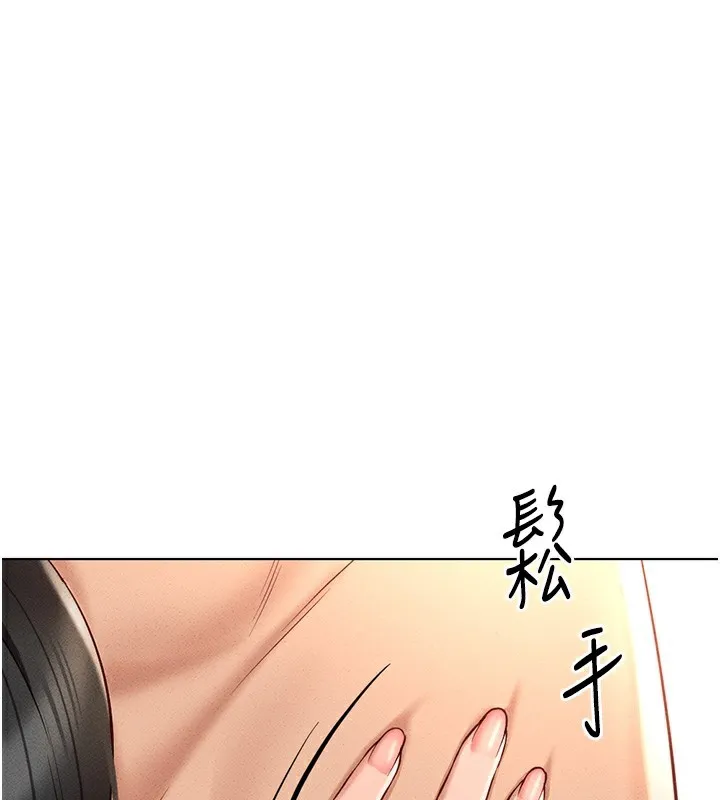 鲁蛇社畜的金手指 - 第12話-成為下屬的肉便器 - page 127