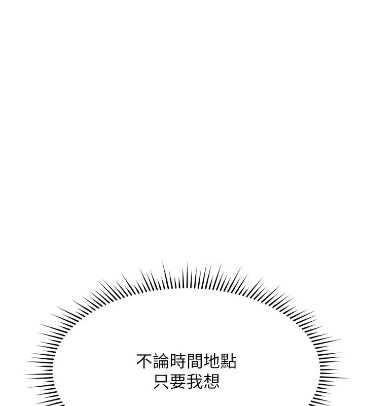 鲁蛇社畜的金手指 - 第12話-成為下屬的肉便器 - page 137