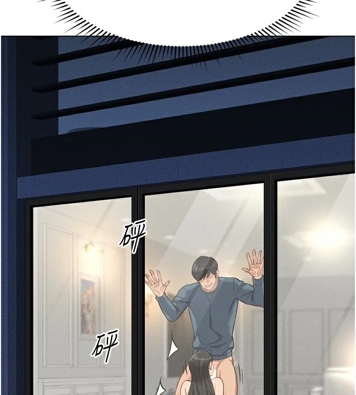 鲁蛇社畜的金手指 - 第12話-成為下屬的肉便器 - page 138