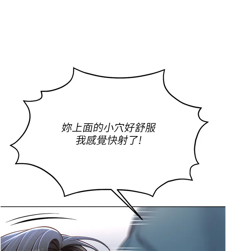 鲁蛇社畜的金手指 - 第12話-成為下屬的肉便器 - page 142