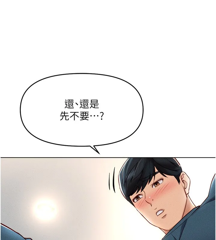 鲁蛇社畜的金手指 - 第12話-成為下屬的肉便器 - page 149