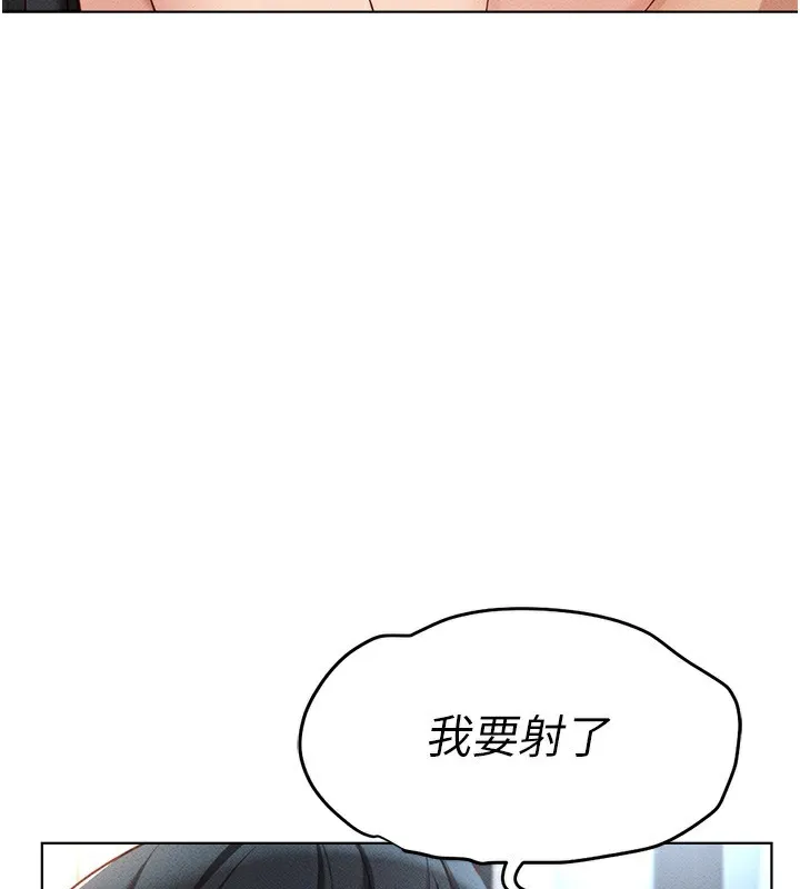 鲁蛇社畜的金手指 - 第12話-成為下屬的肉便器 - page 158