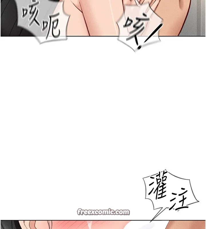 鲁蛇社畜的金手指 - 第12話-成為下屬的肉便器 - page 165