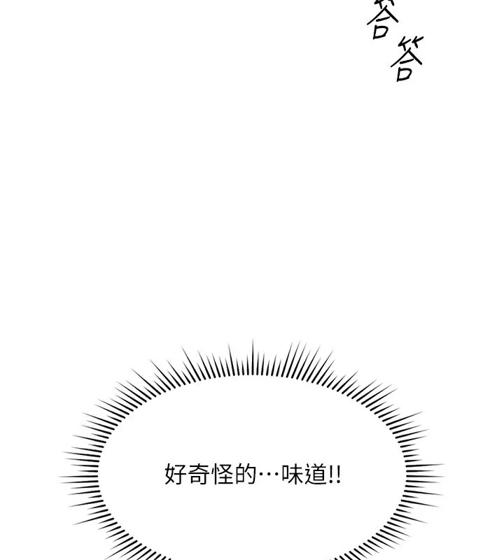 鲁蛇社畜的金手指 - 第12話-成為下屬的肉便器 - page 167
