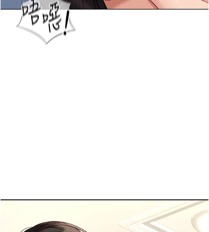 鲁蛇社畜的金手指 - 第12話-成為下屬的肉便器 - page 169