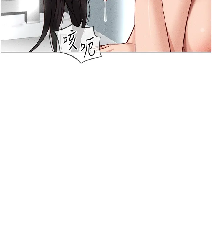鲁蛇社畜的金手指 - 第12話-成為下屬的肉便器 - page 173