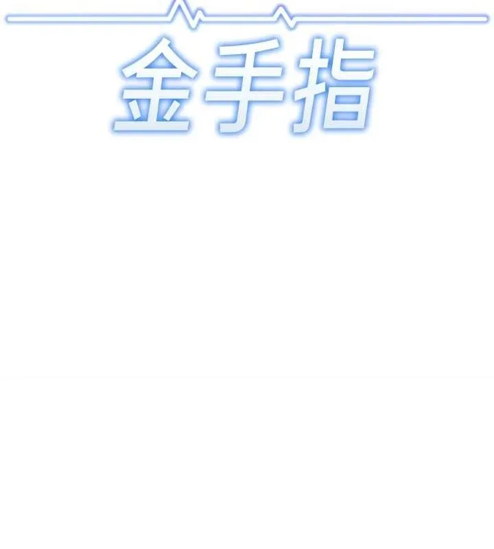 鲁蛇社畜的金手指 - 第10話-為了男友吞下精液 - page 11