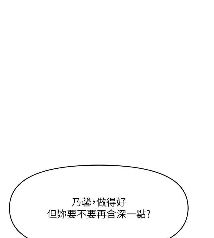 鲁蛇社畜的金手指 - 第10話-為了男友吞下精液 - page 16