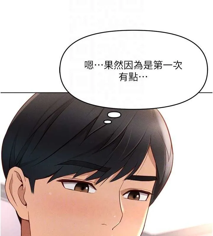鲁蛇社畜的金手指 - 第10話-為了男友吞下精液 - page 21