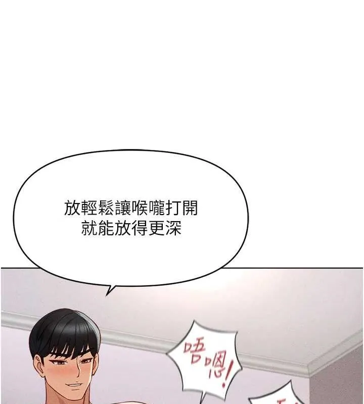 鲁蛇社畜的金手指 - 第10話-為了男友吞下精液 - page 27