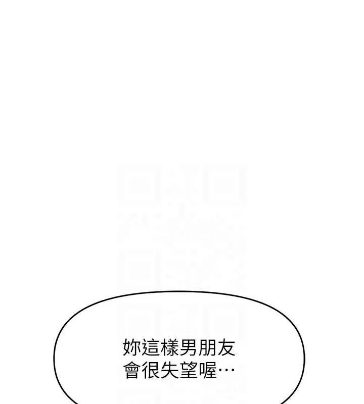 鲁蛇社畜的金手指 - 第10話-為了男友吞下精液 - page 34