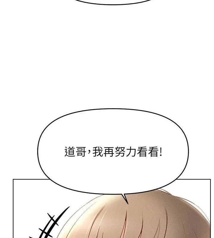 鲁蛇社畜的金手指 - 第10話-為了男友吞下精液 - page 42