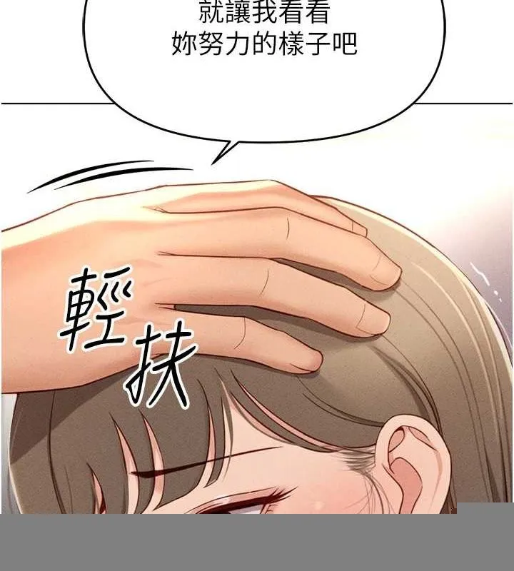 鲁蛇社畜的金手指 - 第10話-為了男友吞下精液 - page 47