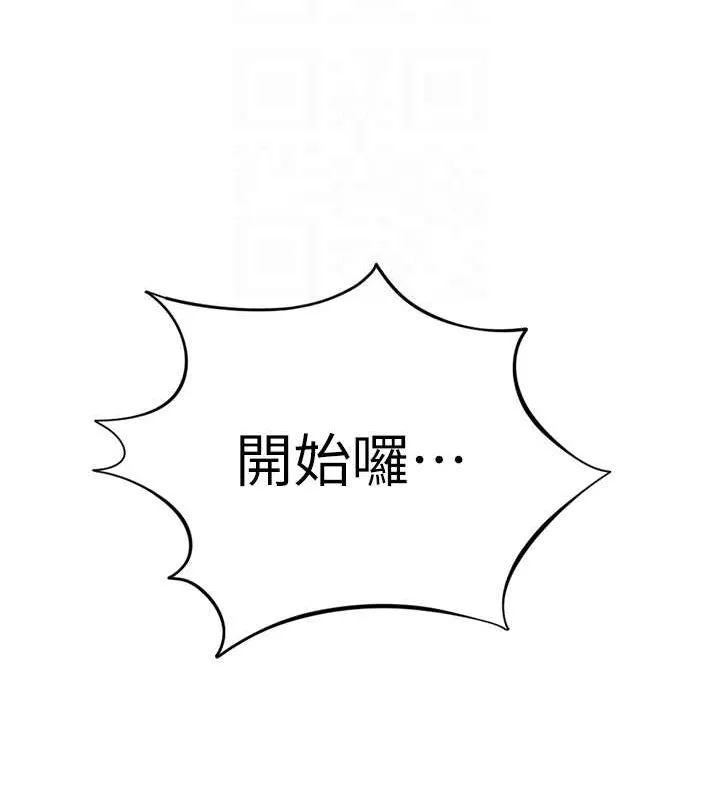 鲁蛇社畜的金手指 - 第10話-為了男友吞下精液 - page 52