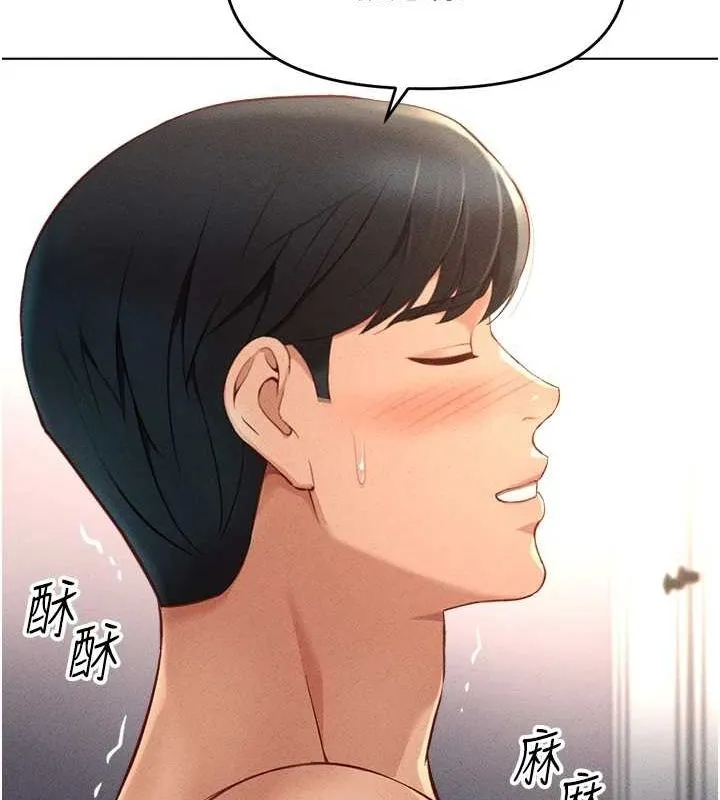 鲁蛇社畜的金手指 - 第10話-為了男友吞下精液 - page 56