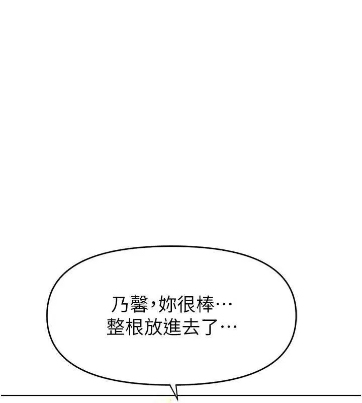 鲁蛇社畜的金手指 - 第10話-為了男友吞下精液 - page 58