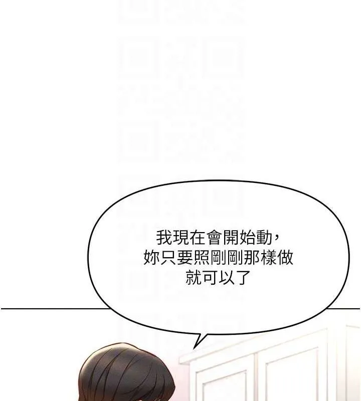 鲁蛇社畜的金手指 - 第10話-為了男友吞下精液 - page 65