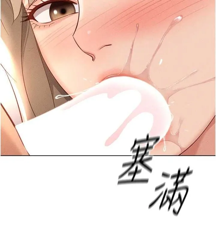 鲁蛇社畜的金手指 - 第10話-為了男友吞下精液 - page 73