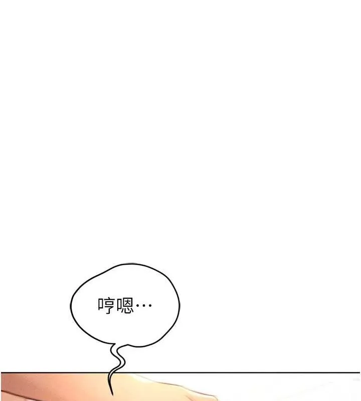 鲁蛇社畜的金手指 - 第10話-為了男友吞下精液 - page 74