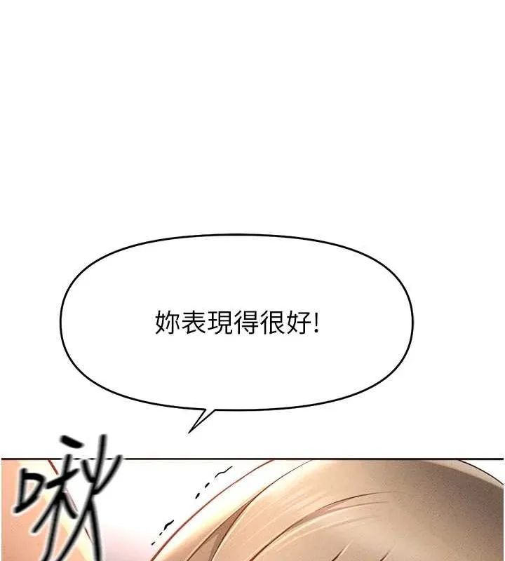鲁蛇社畜的金手指 - 第10話-為了男友吞下精液 - page 77