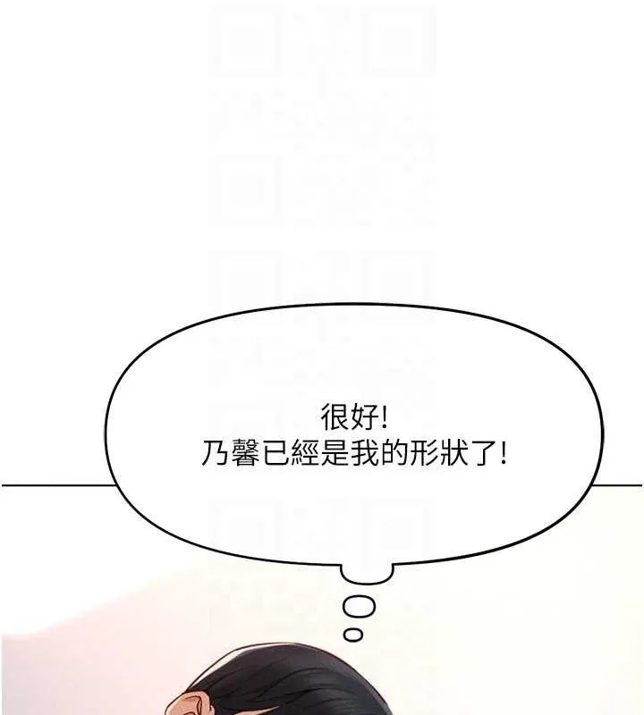 鲁蛇社畜的金手指 - 第10話-為了男友吞下精液 - page 80