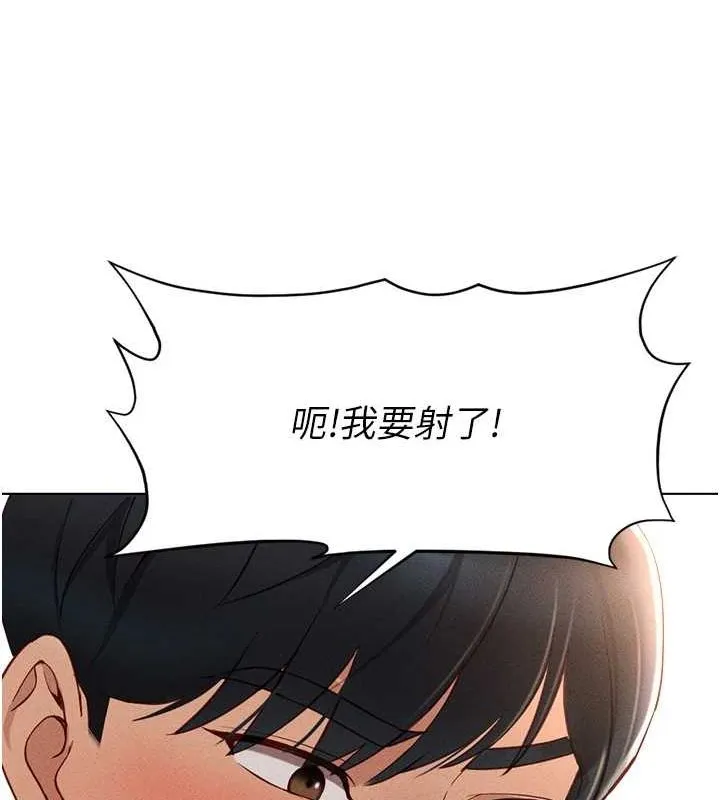 鲁蛇社畜的金手指 - 第10話-為了男友吞下精液 - page 85