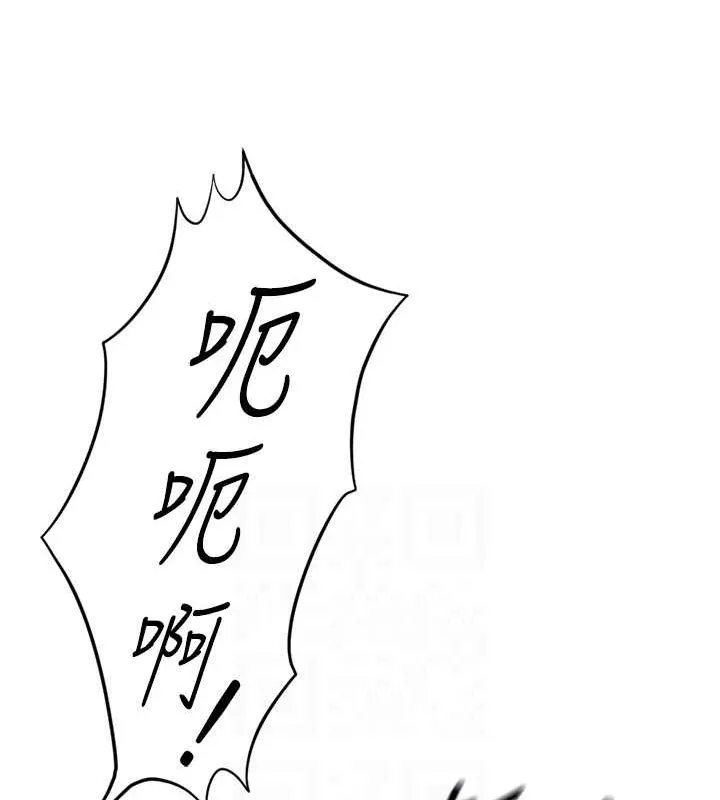 鲁蛇社畜的金手指 - 第10話-為了男友吞下精液 - page 87