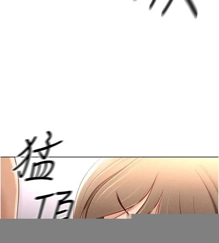 鲁蛇社畜的金手指 - 第10話-為了男友吞下精液 - page 93