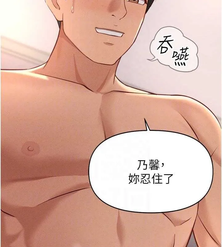 鲁蛇社畜的金手指 - 第10話-為了男友吞下精液 - page 104