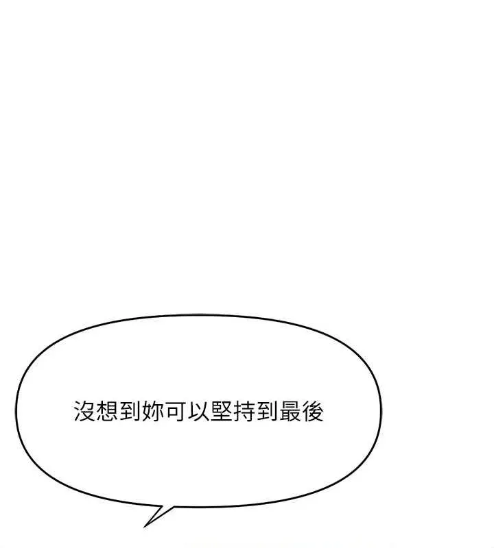 鲁蛇社畜的金手指 - 第10話-為了男友吞下精液 - page 106