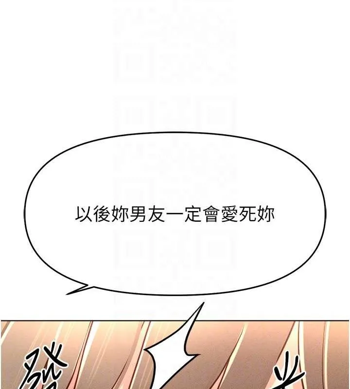 鲁蛇社畜的金手指 - 第10話-為了男友吞下精液 - page 111